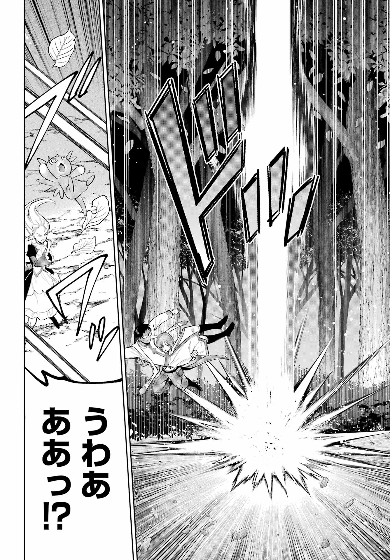 勇者パーティーの荷物持ち Chap 41 - Next Chap 42