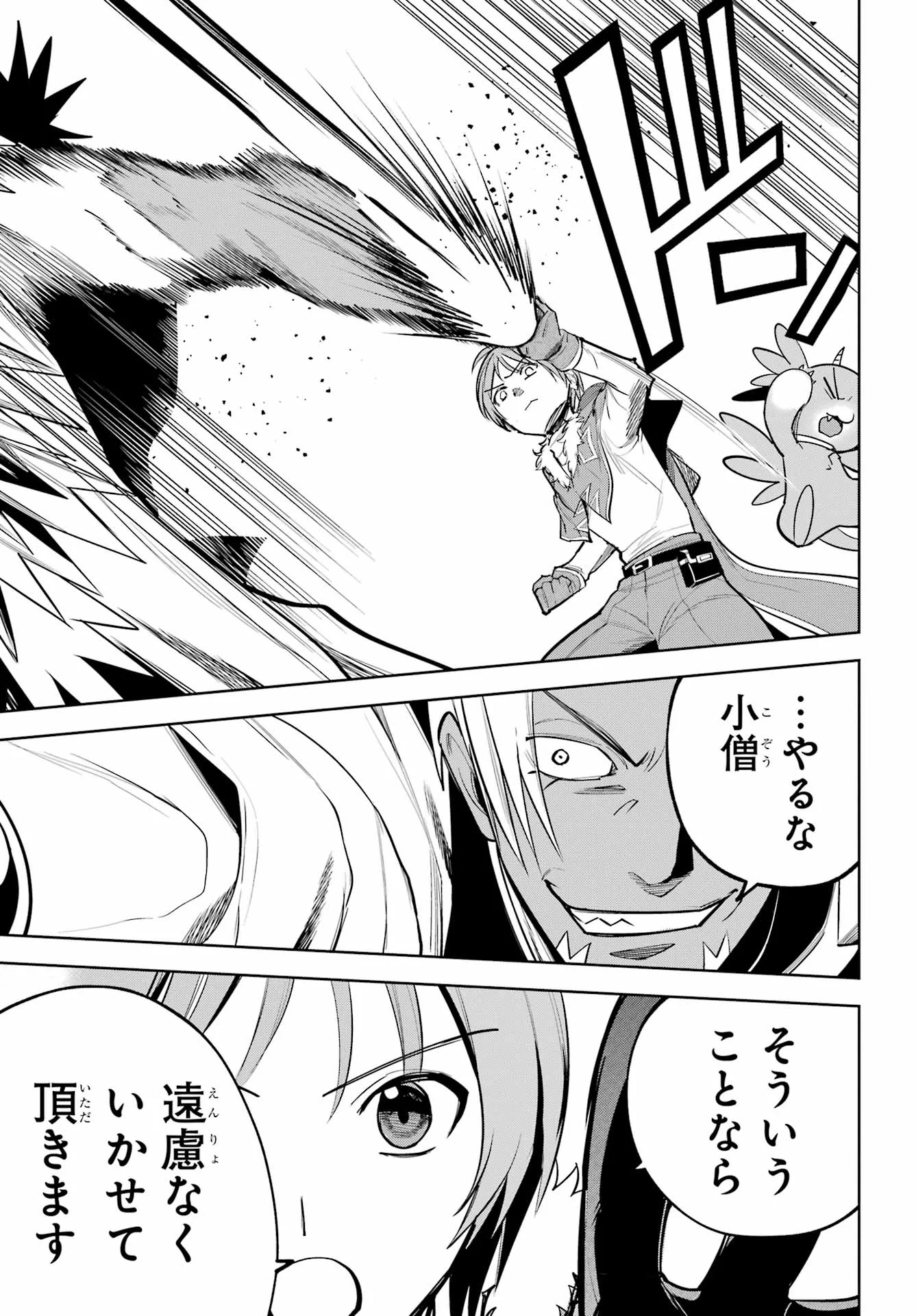 勇者パーティーの荷物持ち Chap 41 - Next Chap 42