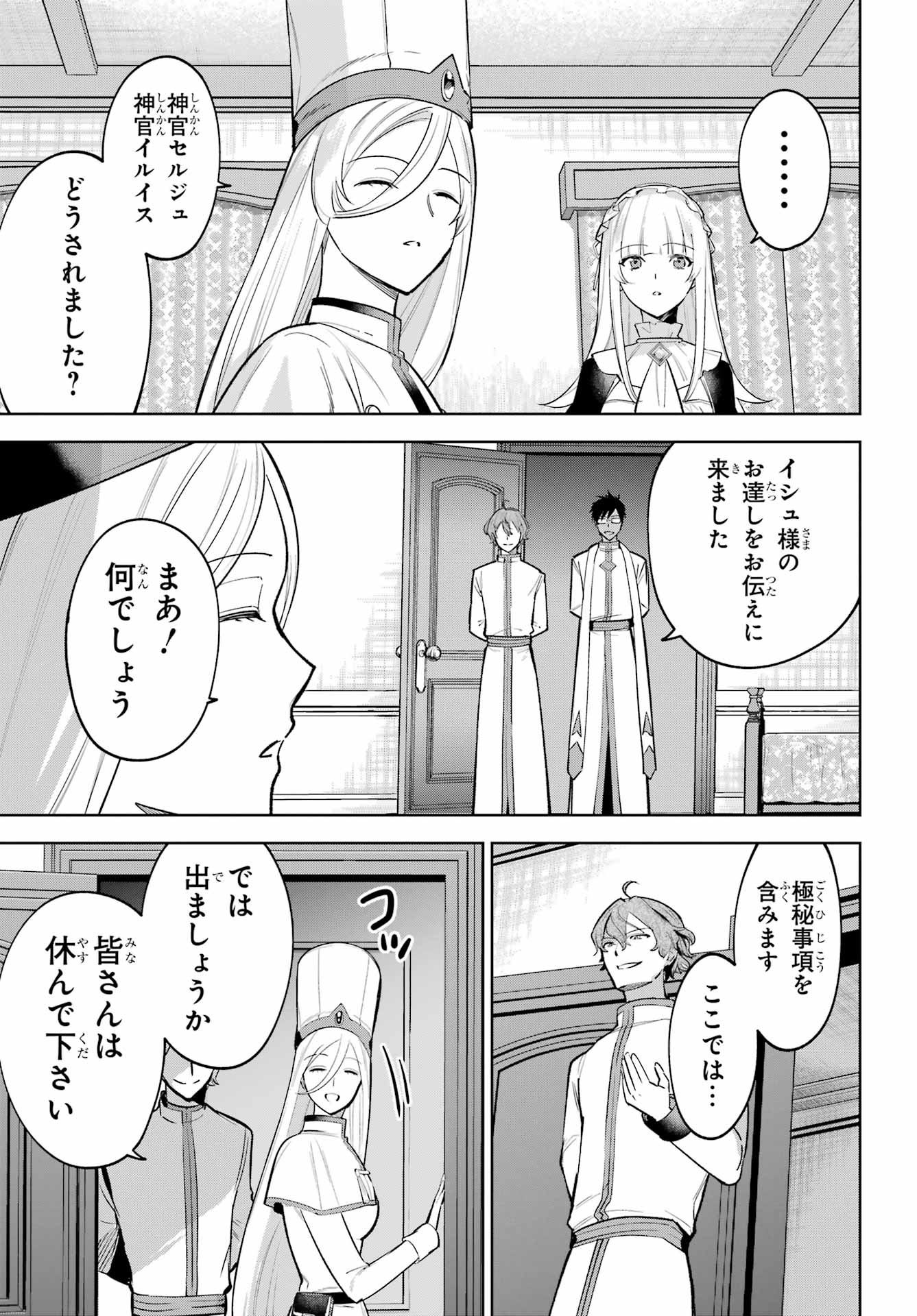 勇者パーティーの荷物持ち Chap 38.2 - Next Chap 39.2