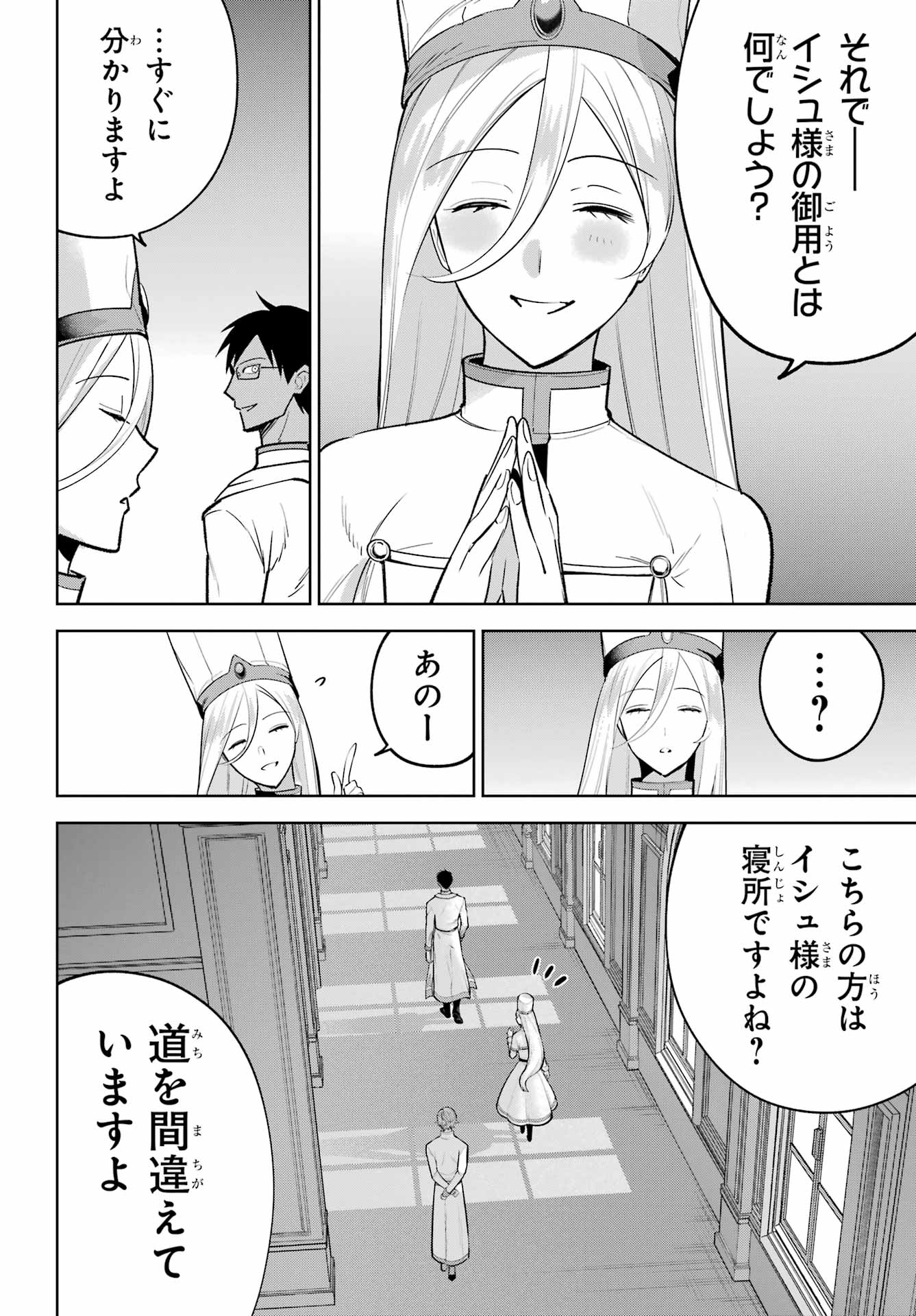 勇者パーティーの荷物持ち Chap 38.2 - Next Chap 39.2