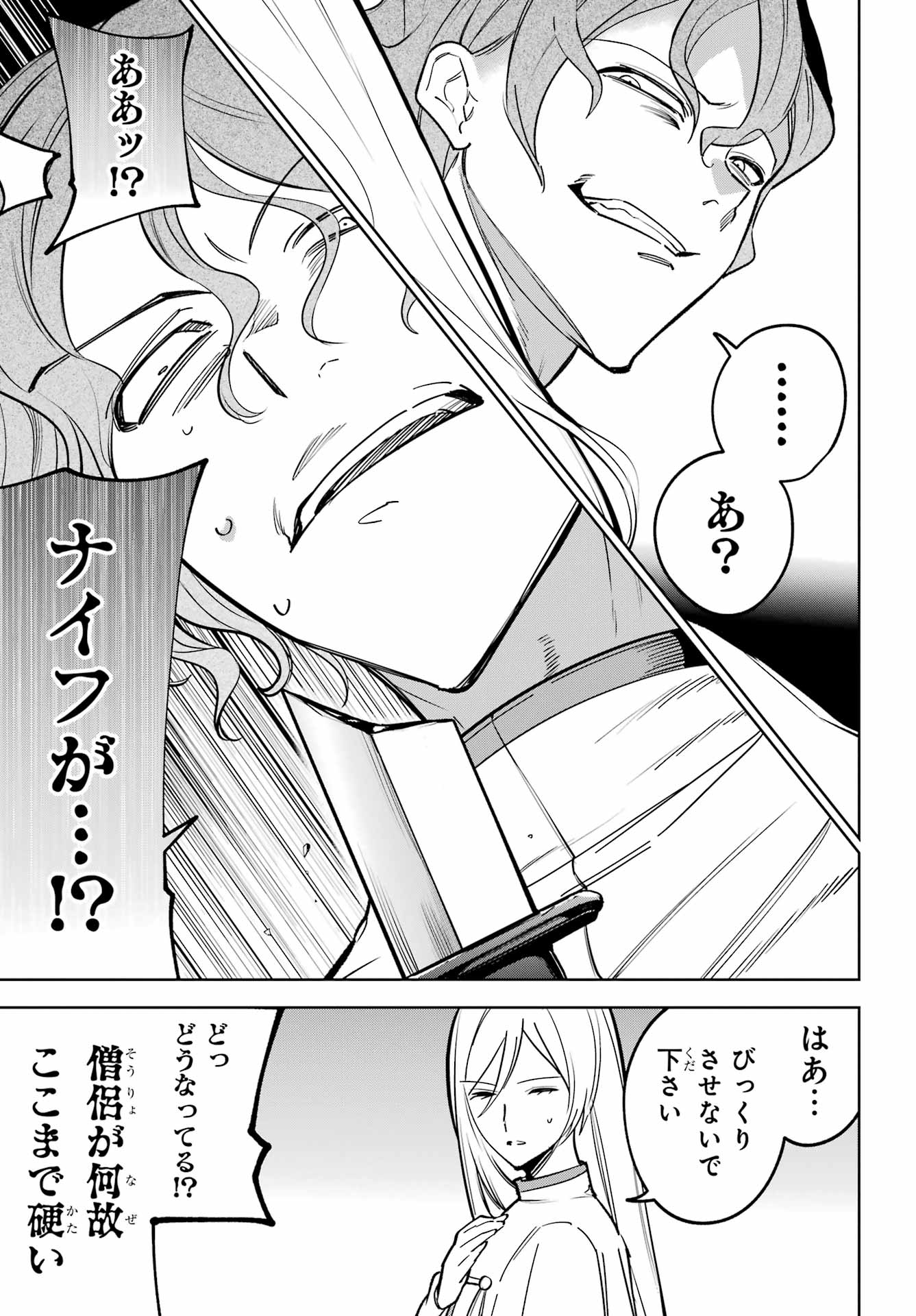 勇者パーティーの荷物持ち Chap 39 - Next Chap 40