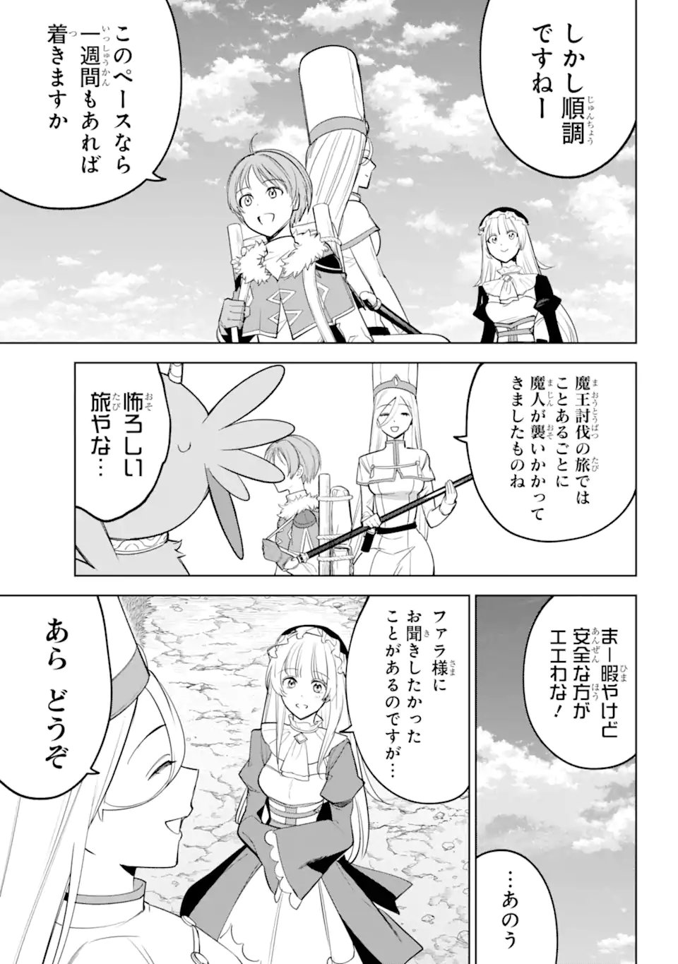 勇者パーティーの荷物持ち Chap 36.1 - Next Chap 37.1
