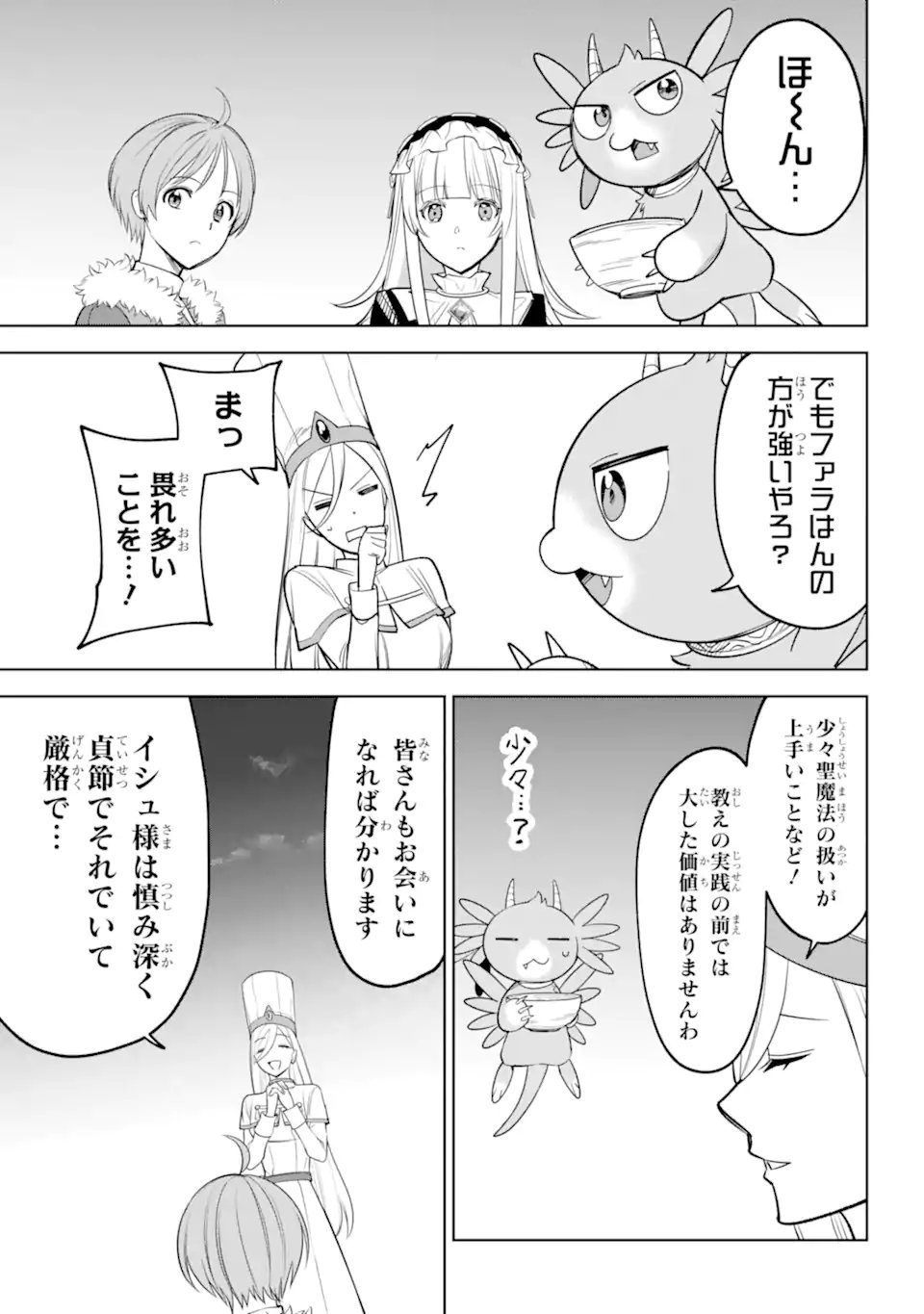 勇者パーティーの荷物持ち Chap 36.2 - Next Chap 37.2
