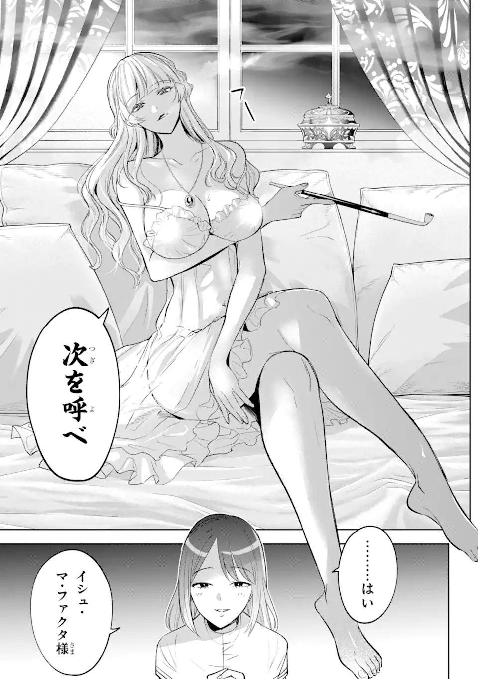 勇者パーティーの荷物持ち Chap 36.2 - Next Chap 37.2