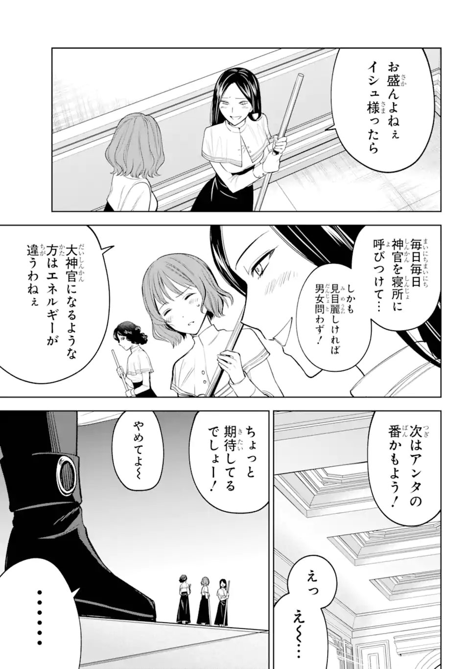 勇者パーティーの荷物持ち Chap 36.2 - Next Chap 37.2