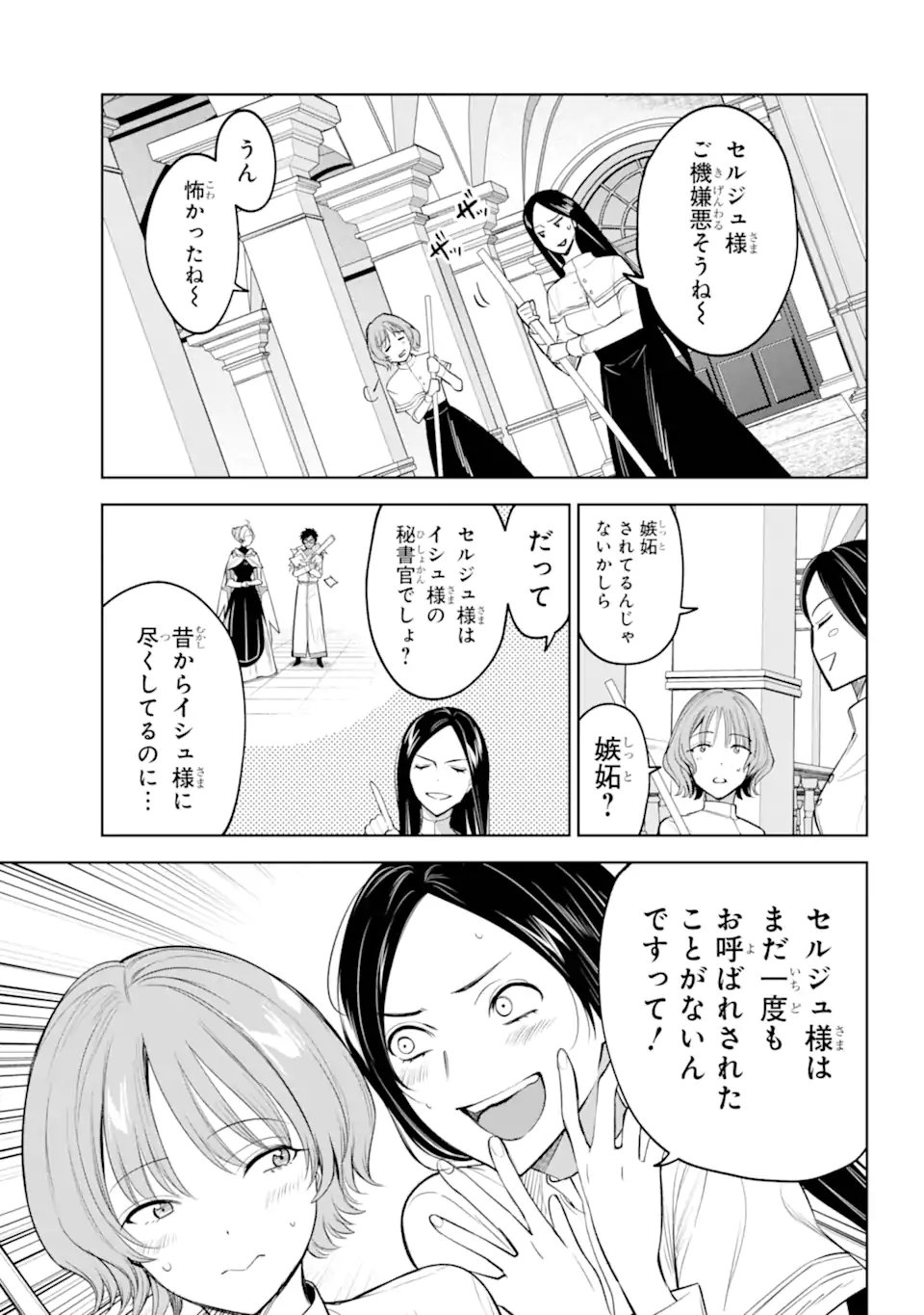 勇者パーティーの荷物持ち Chap 36.2 - Next Chap 37.2