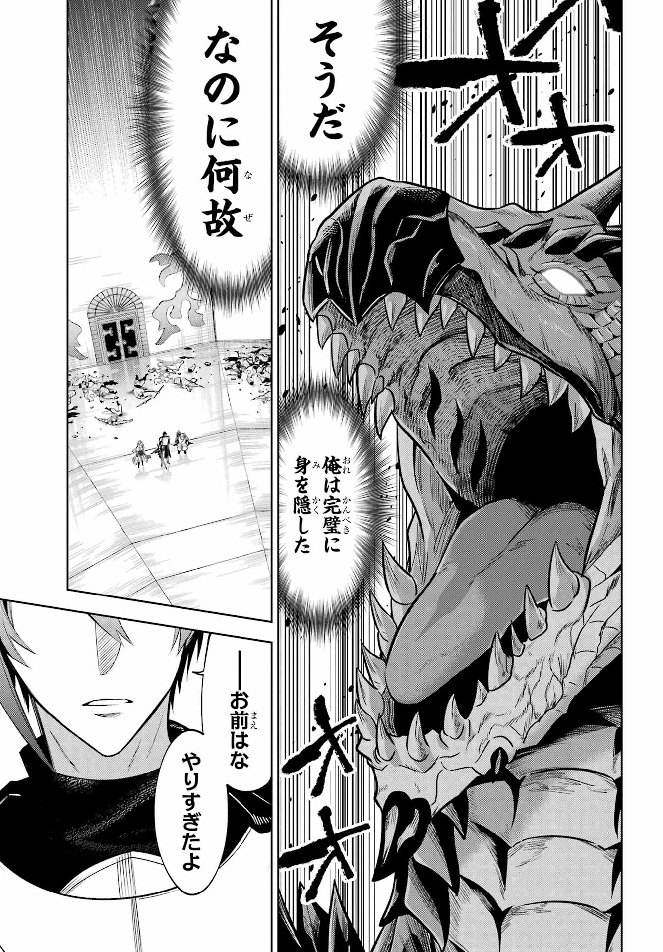 勇者パーティーの荷物持ち Chap 37 - Next Chap 38