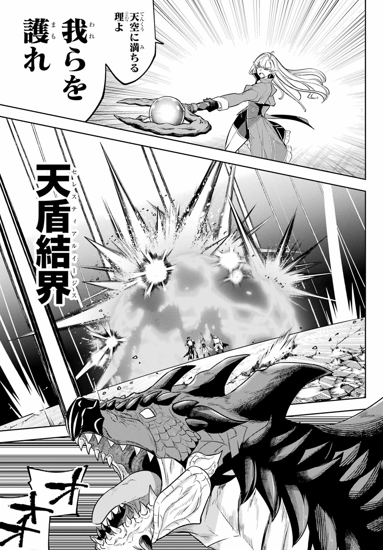 勇者パーティーの荷物持ち Chap 37 - Next Chap 38