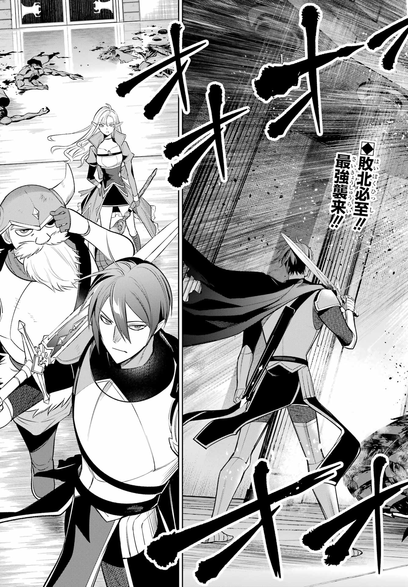 勇者パーティーの荷物持ち Chap 37 - Next Chap 38