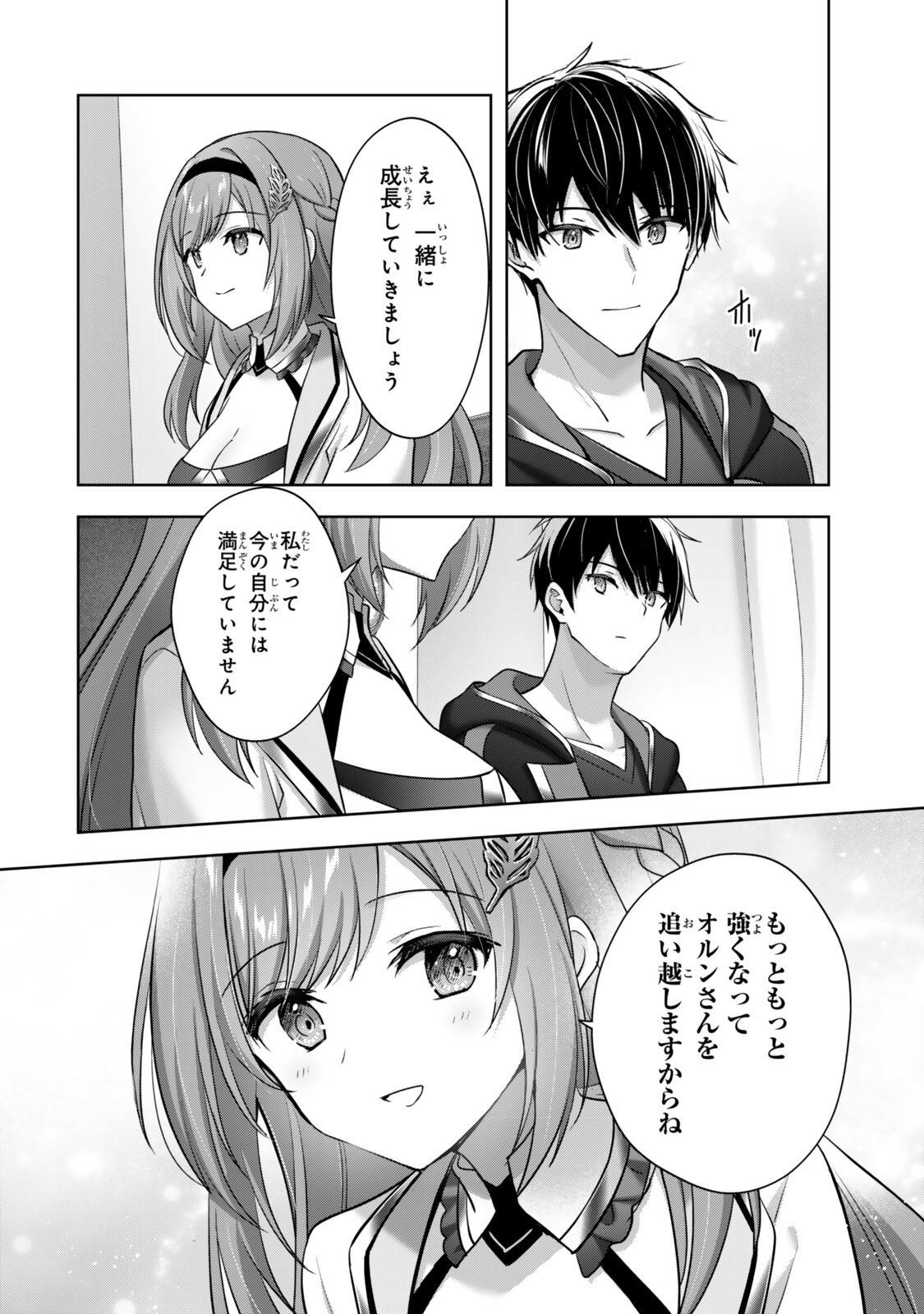Yuusha Party wo Oidasareta Kiyoubinbou: Party Jijou de Fuyojitsushi wo Yatteita Kenshi, Bannou e to Itaru Chap 59.3 - Next Chap 60.3