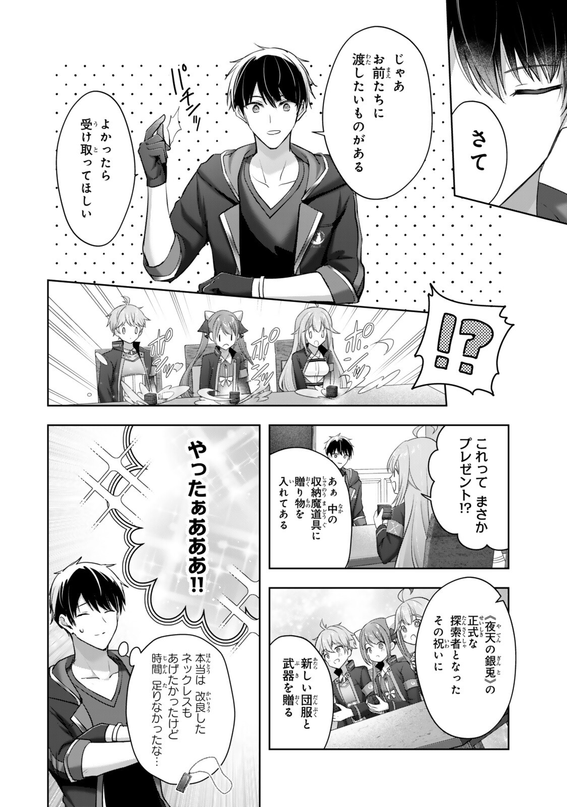 Yuusha Party wo Oidasareta Kiyoubinbou: Party Jijou de Fuyojitsushi wo Yatteita Kenshi, Bannou e to Itaru Chap 59.3 - Next Chap 60.3