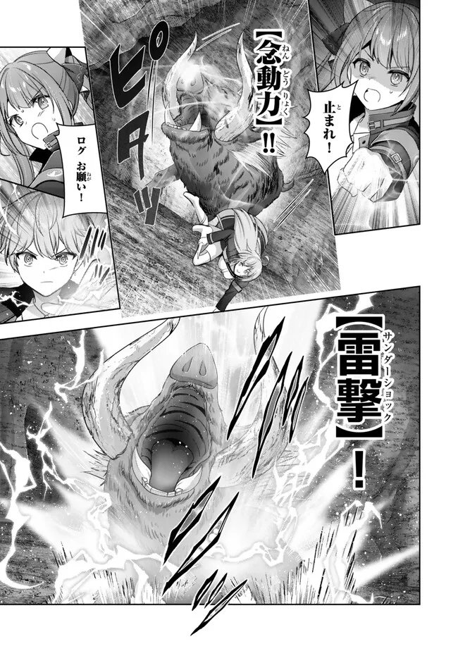 Yuusha Party wo Oidasareta Kiyoubinbou: Party Jijou de Fuyojitsushi wo Yatteita Kenshi, Bannou e to Itaru Chap 59.2 - Next Chap 60.2