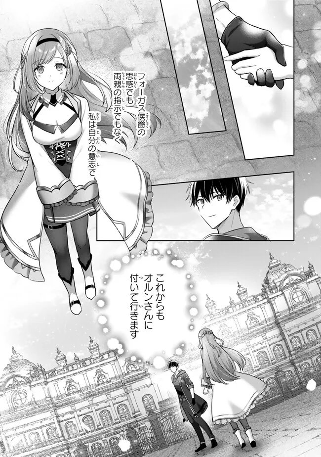 Yuusha Party wo Oidasareta Kiyoubinbou: Party Jijou de Fuyojitsushi wo Yatteita Kenshi, Bannou e to Itaru Chap 59.2 - Next Chap 60.2