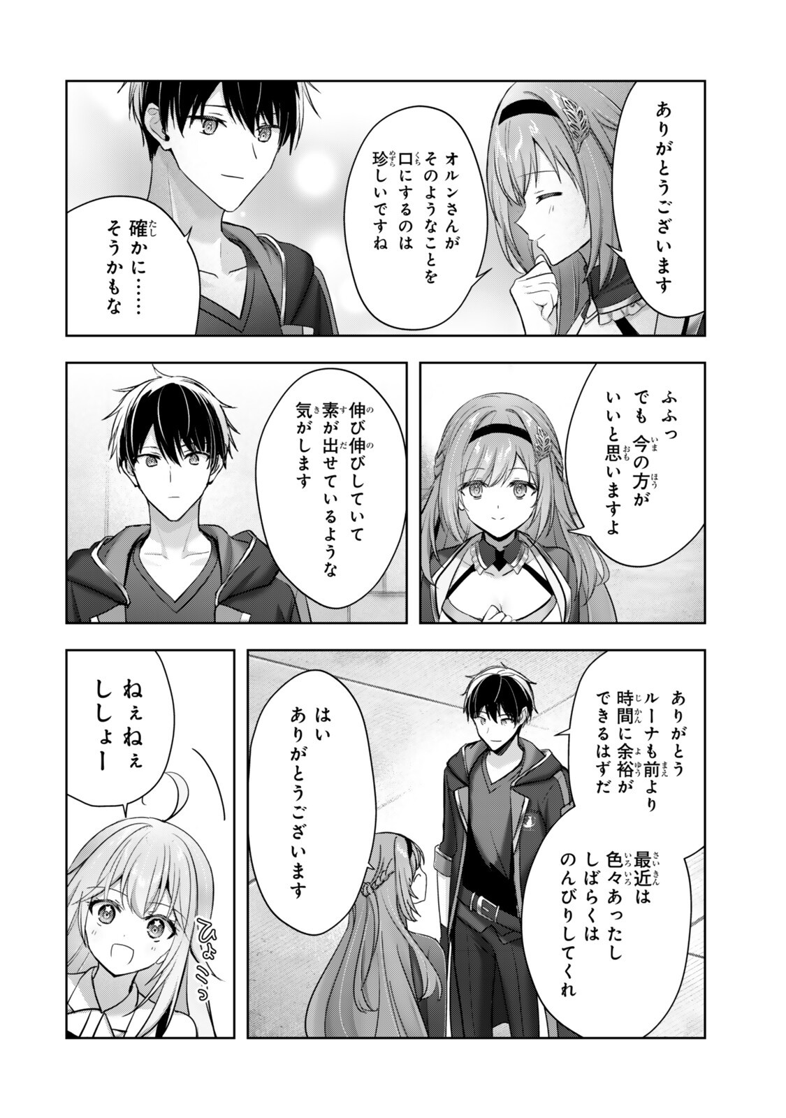 Yuusha Party wo Oidasareta Kiyoubinbou: Party Jijou de Fuyojitsushi wo Yatteita Kenshi, Bannou e to Itaru Chap 59.4 - Next Chap 60.4