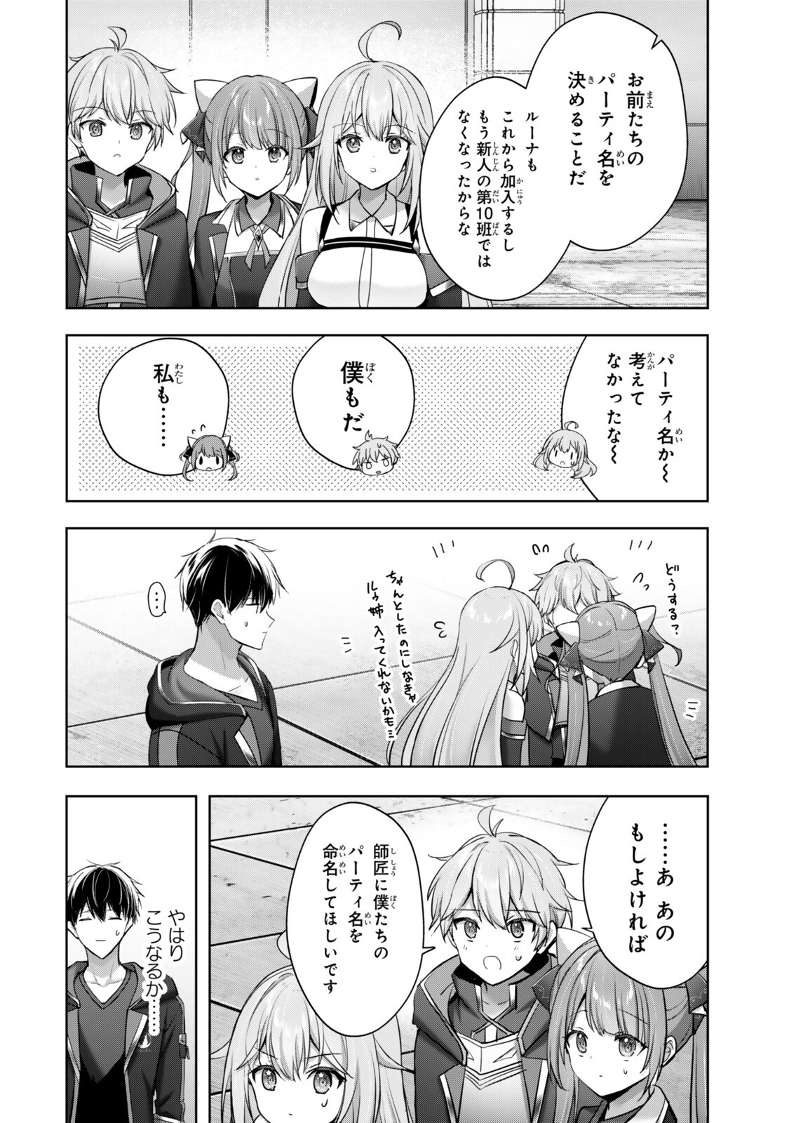 Yuusha Party wo Oidasareta Kiyoubinbou: Party Jijou de Fuyojitsushi wo Yatteita Kenshi, Bannou e to Itaru Chap 59.4 - Next Chap 60.4