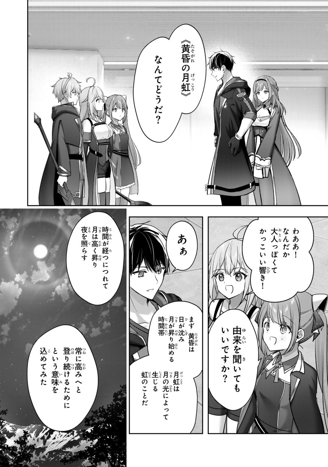 Yuusha Party wo Oidasareta Kiyoubinbou: Party Jijou de Fuyojitsushi wo Yatteita Kenshi, Bannou e to Itaru Chap 59.4 - Next Chap 60.4