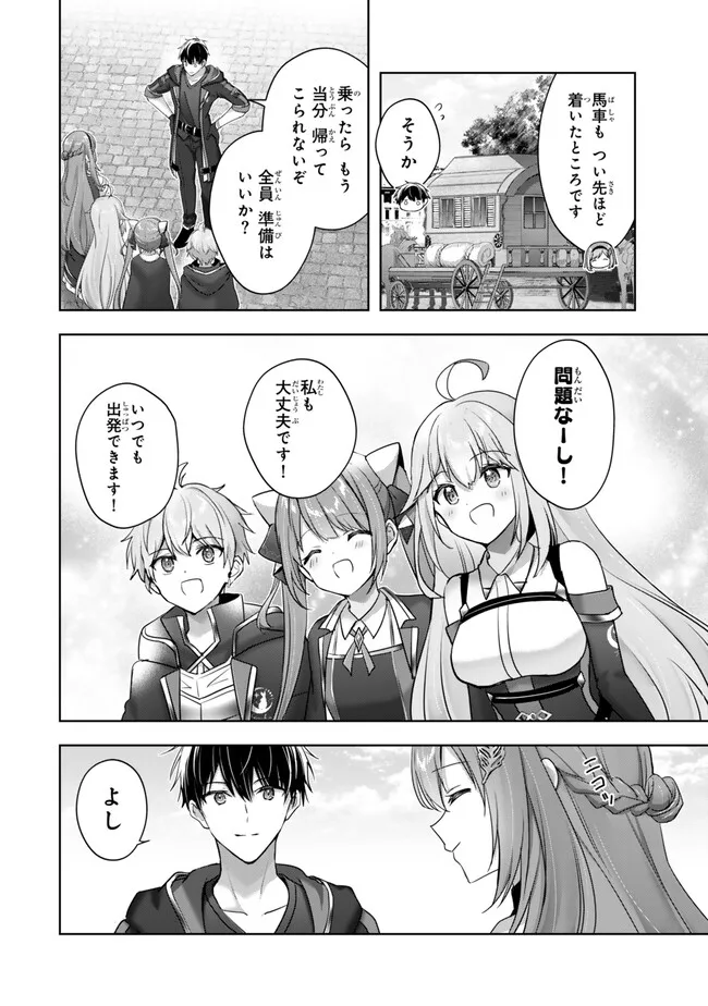 Yuusha Party wo Oidasareta Kiyoubinbou: Party Jijou de Fuyojitsushi wo Yatteita Kenshi, Bannou e to Itaru Chap 60.3 - Next Chap 61.3