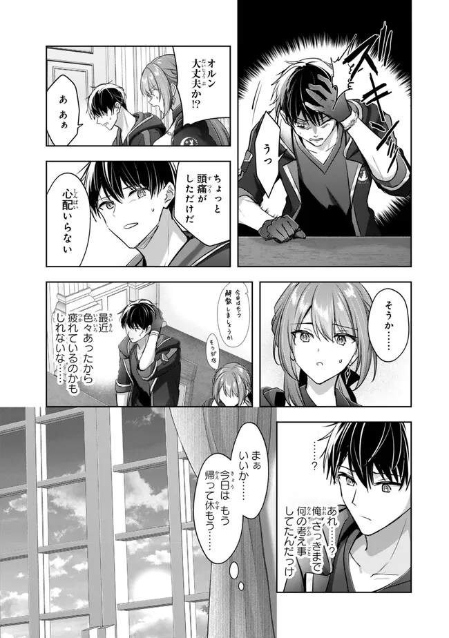 Yuusha Party wo Oidasareta Kiyoubinbou: Party Jijou de Fuyojitsushi wo Yatteita Kenshi, Bannou e to Itaru Chap 60.2 - Next Chap 61.2
