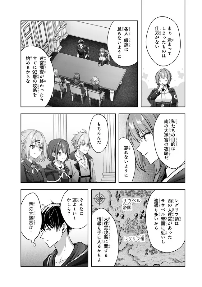 Yuusha Party wo Oidasareta Kiyoubinbou: Party Jijou de Fuyojitsushi wo Yatteita Kenshi, Bannou e to Itaru Chap 60.2 - Next Chap 61.2