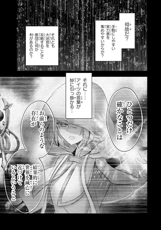 Yuusha Party wo Oidasareta Kiyoubinbou: Party Jijou de Fuyojitsushi wo Yatteita Kenshi, Bannou e to Itaru Chap 60.2 - Next Chap 61.2