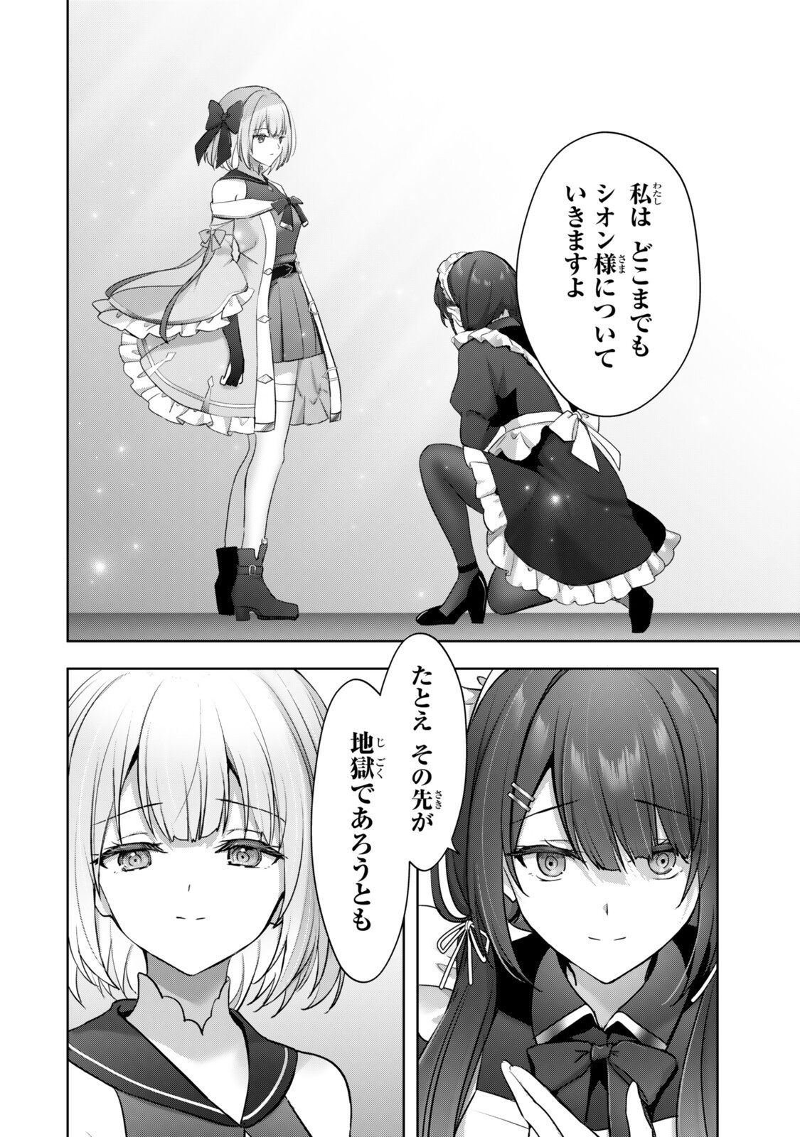Yuusha Party wo Oidasareta Kiyoubinbou: Party Jijou de Fuyojitsushi wo Yatteita Kenshi, Bannou e to Itaru Chap 60.4 - Next Chap 61.4