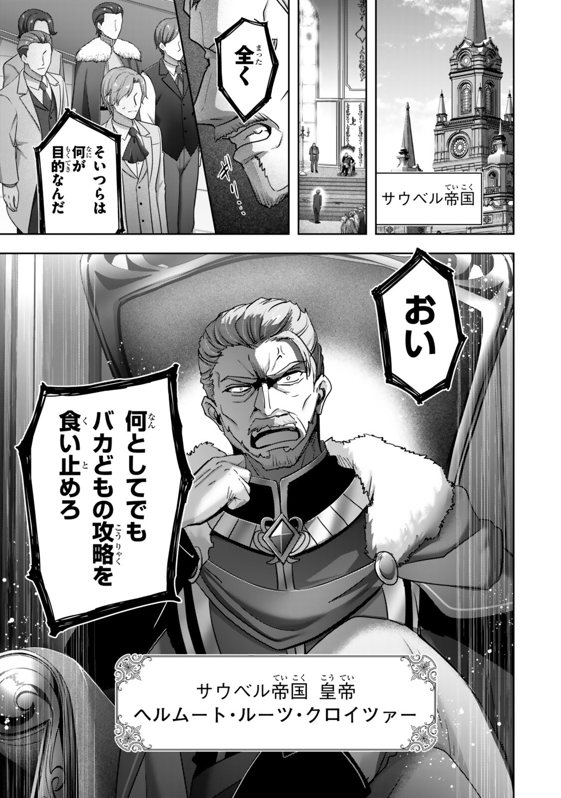 Yuusha Party wo Oidasareta Kiyoubinbou: Party Jijou de Fuyojitsushi wo Yatteita Kenshi, Bannou e to Itaru Chap 61.1 - Next Chap 62.1
