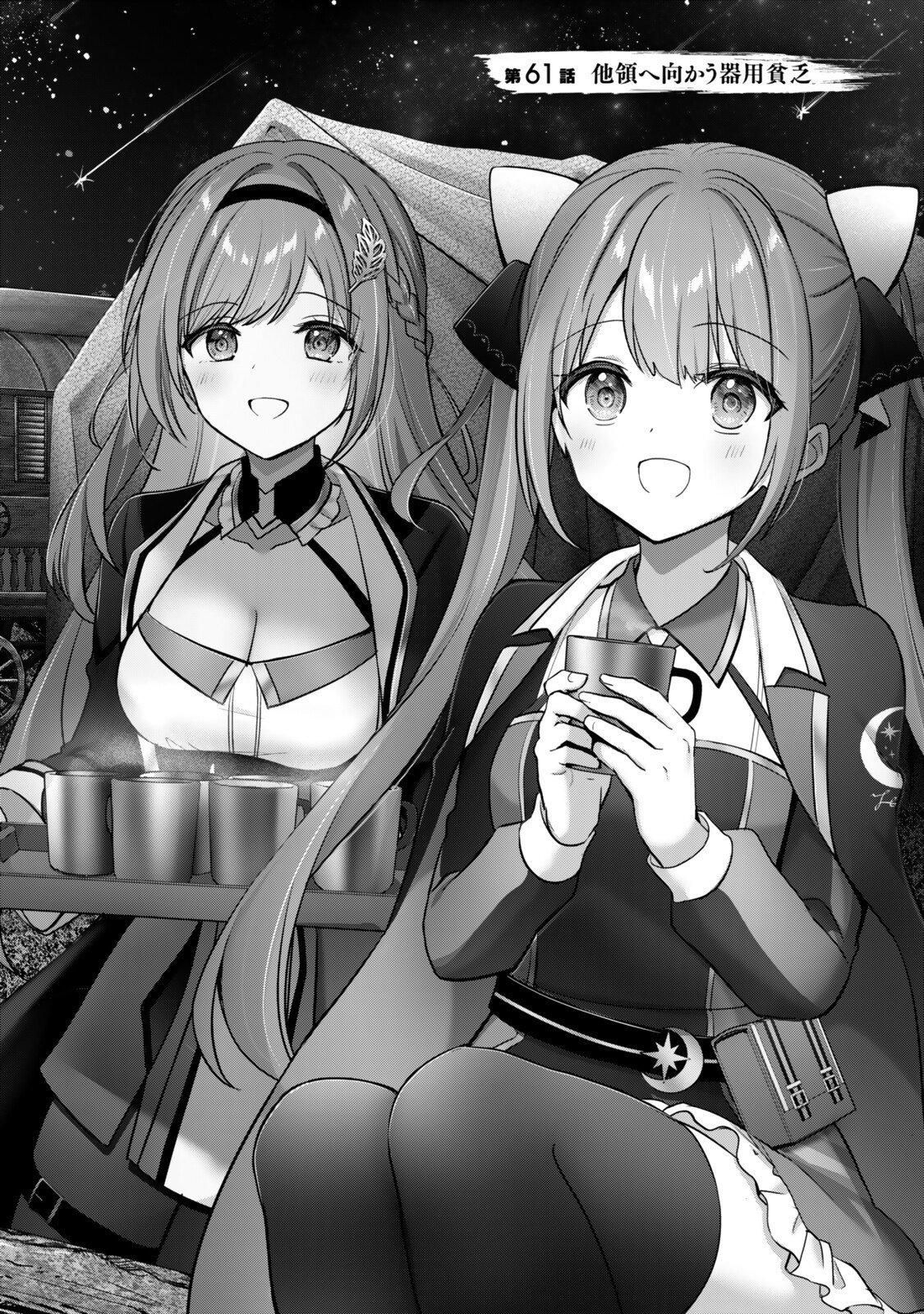 Yuusha Party wo Oidasareta Kiyoubinbou: Party Jijou de Fuyojitsushi wo Yatteita Kenshi, Bannou e to Itaru Chap 61.1 - Next Chap 62.1