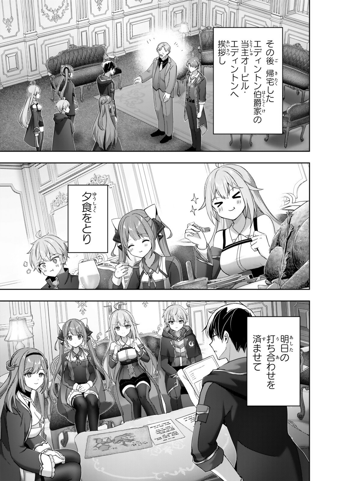 Yuusha Party wo Oidasareta Kiyoubinbou: Party Jijou de Fuyojitsushi wo Yatteita Kenshi, Bannou e to Itaru Chap 62.3 - Next Chap 63.3
