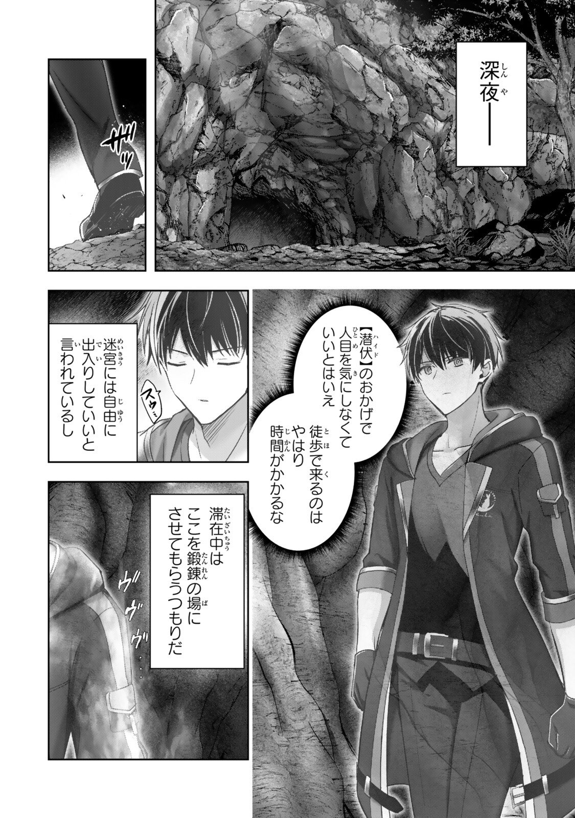 Yuusha Party wo Oidasareta Kiyoubinbou: Party Jijou de Fuyojitsushi wo Yatteita Kenshi, Bannou e to Itaru Chap 62.3 - Next Chap 63.3