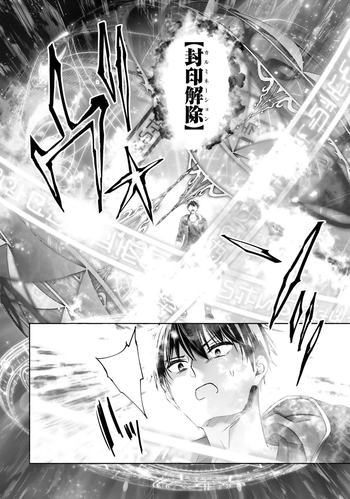 Yuusha Party wo Oidasareta Kiyoubinbou: Party Jijou de Fuyojitsushi wo Yatteita Kenshi, Bannou e to Itaru Chap 62.3 - Next Chap 63.3