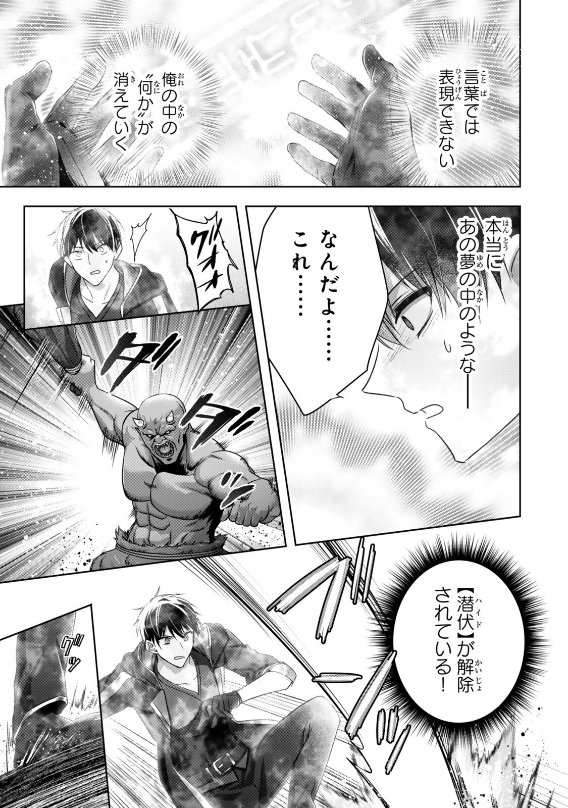 Yuusha Party wo Oidasareta Kiyoubinbou: Party Jijou de Fuyojitsushi wo Yatteita Kenshi, Bannou e to Itaru Chap 62.3 - Next Chap 63.3