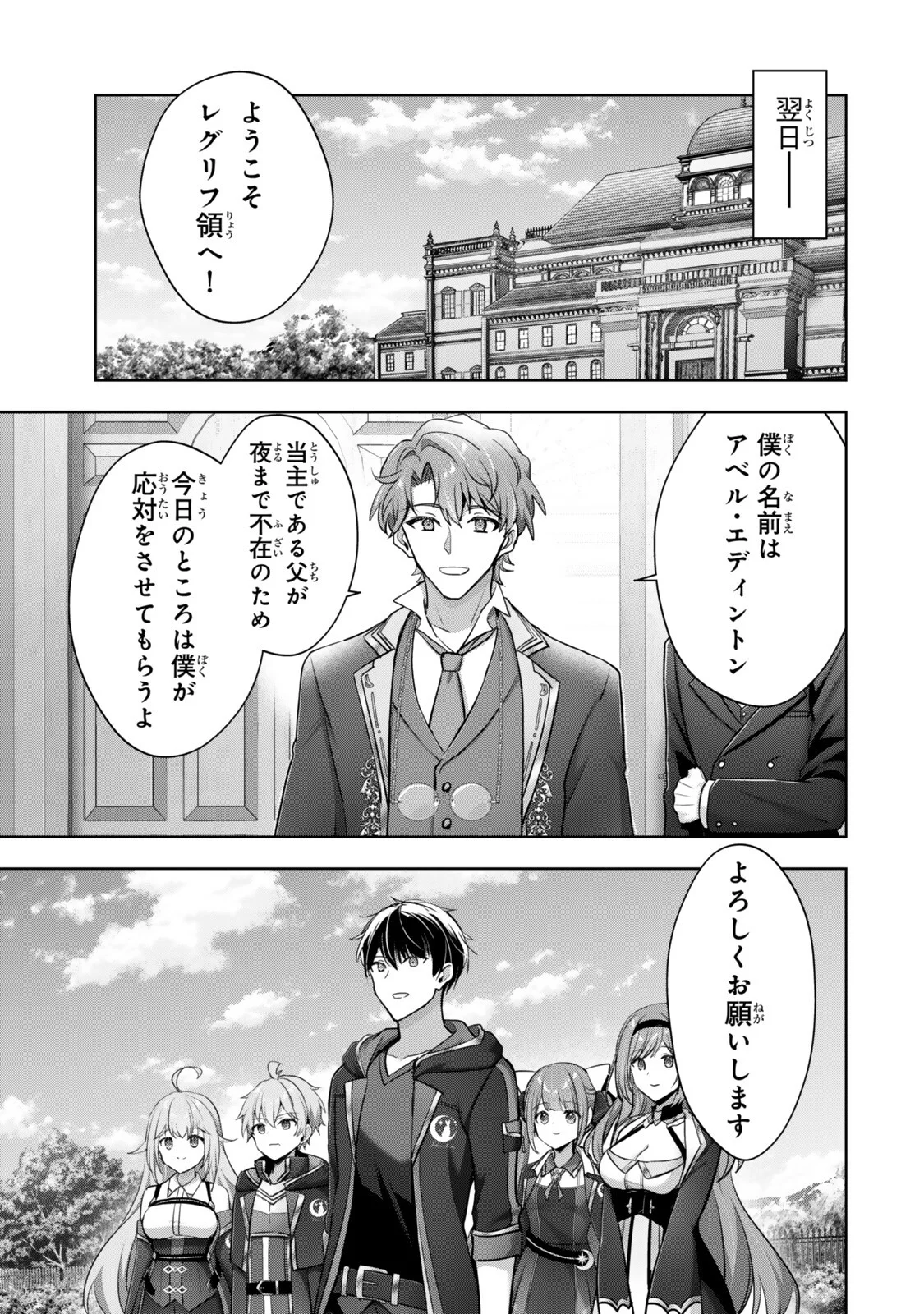 Yuusha Party wo Oidasareta Kiyoubinbou: Party Jijou de Fuyojitsushi wo Yatteita Kenshi, Bannou e to Itaru Chap 62.1 - Next Chap 63.1