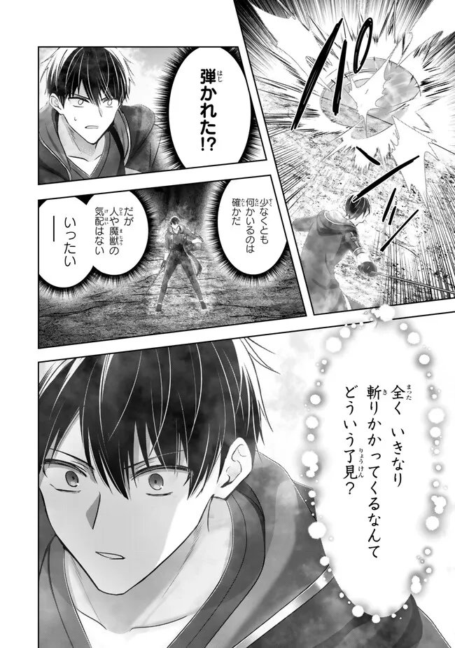 Yuusha Party wo Oidasareta Kiyoubinbou: Party Jijou de Fuyojitsushi wo Yatteita Kenshi, Bannou e to Itaru Chap 62.4 - Next Chap 63.4