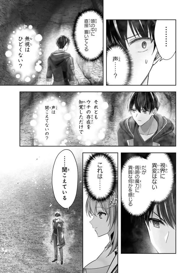 Yuusha Party wo Oidasareta Kiyoubinbou: Party Jijou de Fuyojitsushi wo Yatteita Kenshi, Bannou e to Itaru Chap 62.4 - Next Chap 63.4