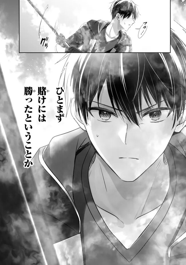 Yuusha Party wo Oidasareta Kiyoubinbou: Party Jijou de Fuyojitsushi wo Yatteita Kenshi, Bannou e to Itaru Chap 62.4 - Next Chap 63.4