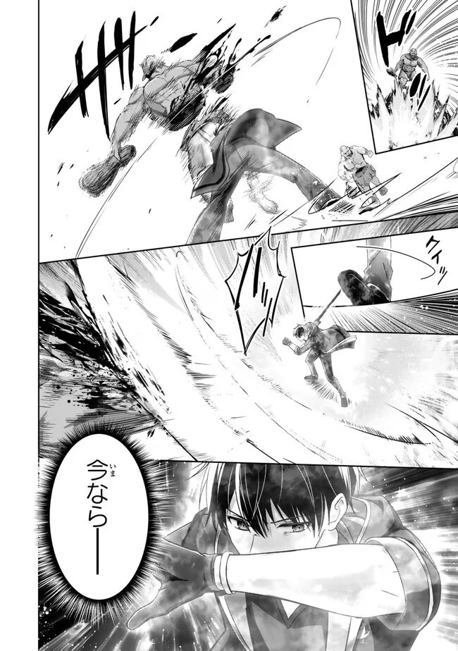 Yuusha Party wo Oidasareta Kiyoubinbou: Party Jijou de Fuyojitsushi wo Yatteita Kenshi, Bannou e to Itaru Chap 62.4 - Next Chap 63.4