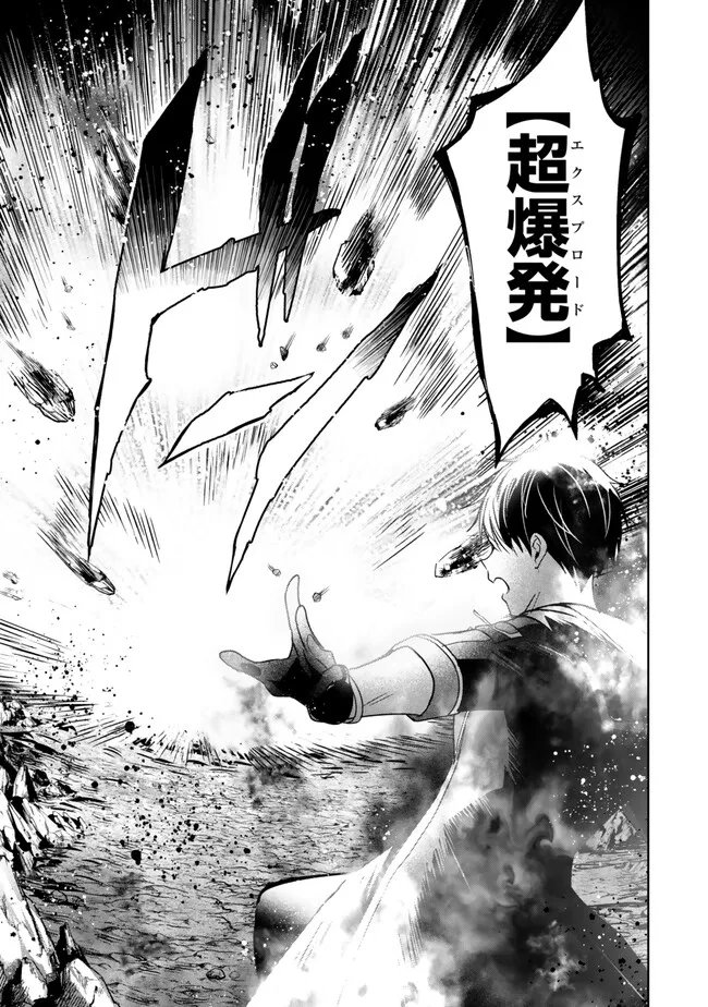 Yuusha Party wo Oidasareta Kiyoubinbou: Party Jijou de Fuyojitsushi wo Yatteita Kenshi, Bannou e to Itaru Chap 62.4 - Next Chap 63.4
