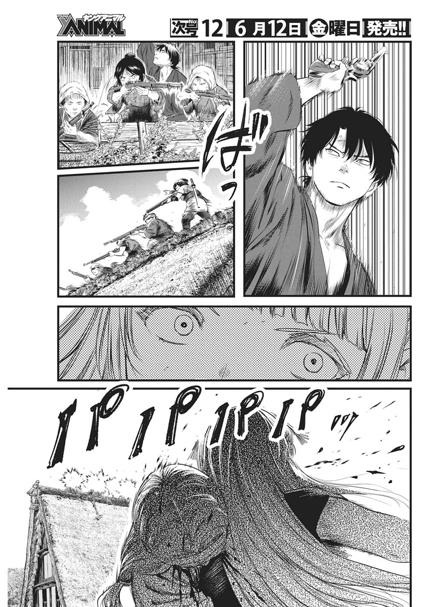 勇気あるものより散れ Chap 89 - Next Chap 90