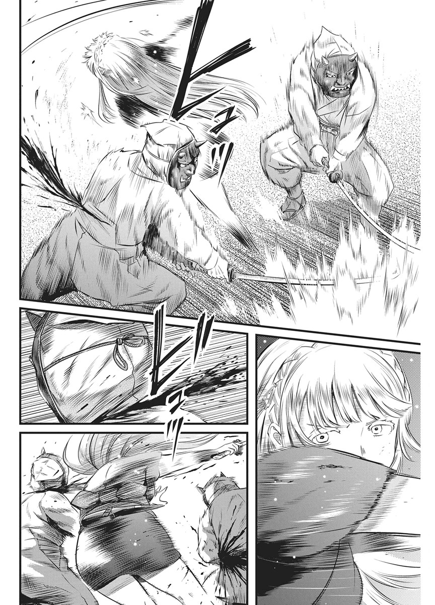 勇気あるものより散れ Chap 89 - Next Chap 90