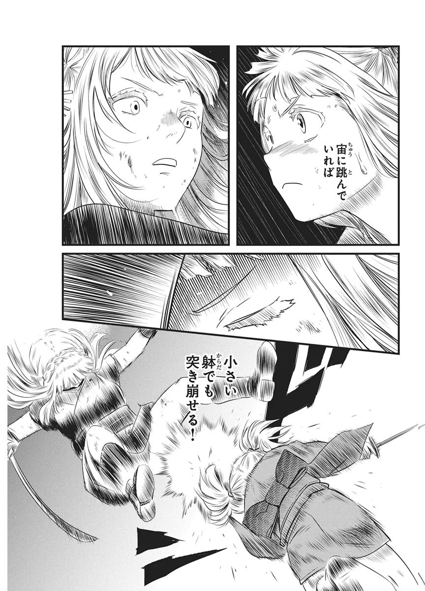 勇気あるものより散れ Chap 91 - Next Chap 92