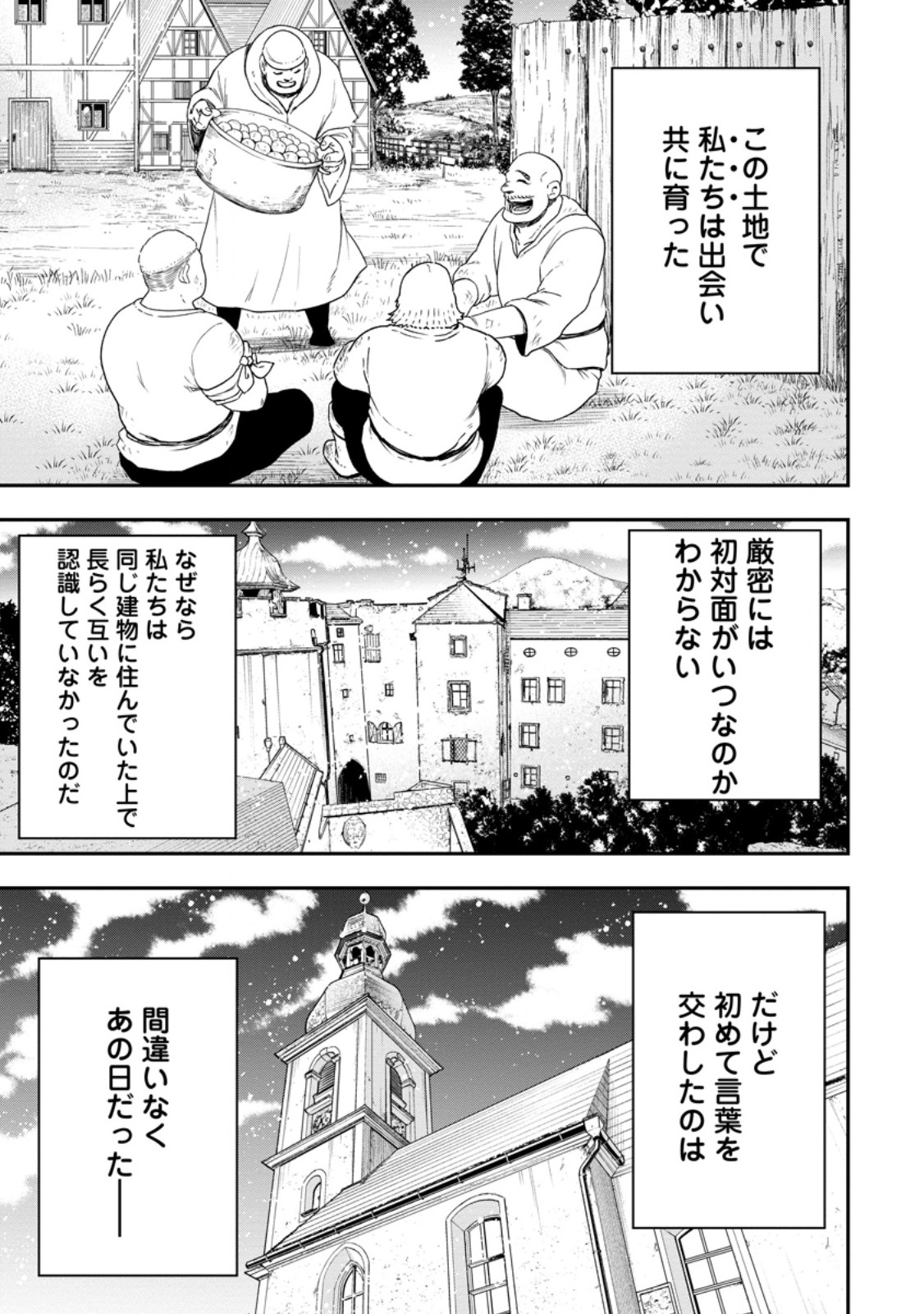 雑用付与術師が自分の最強に気付くまで Chap 53.2 - Next Chap 54.2