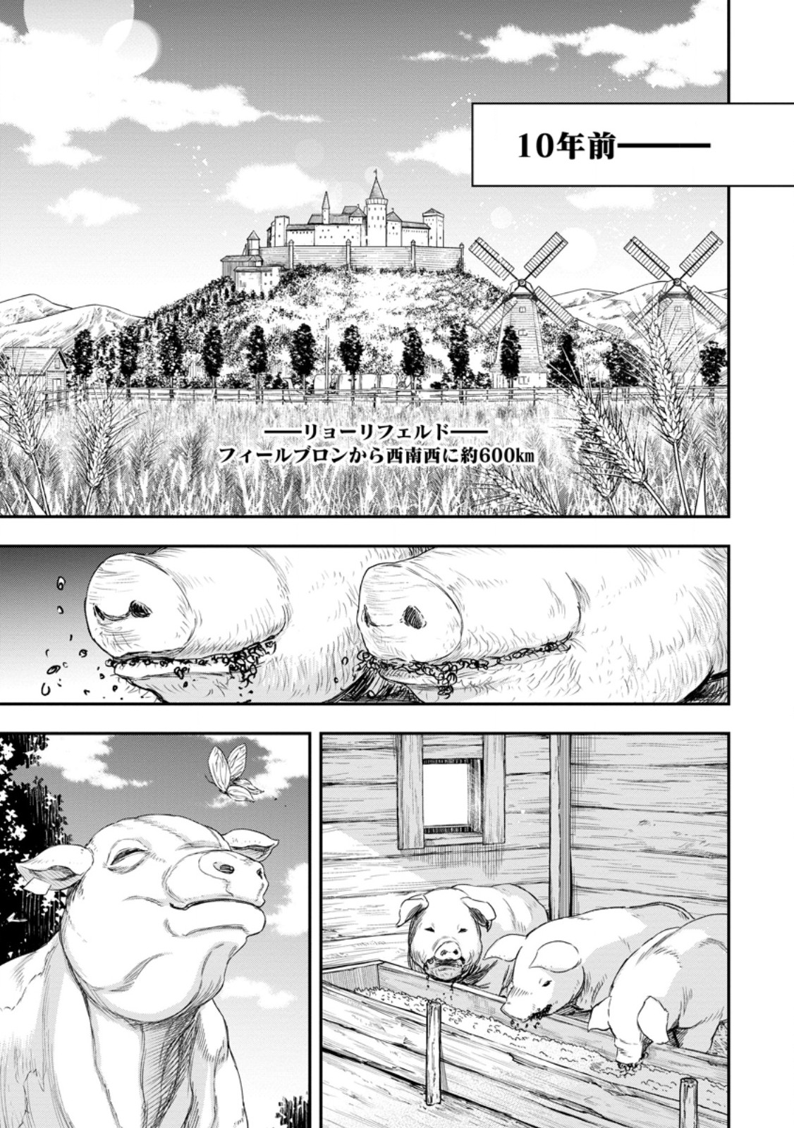雑用付与術師が自分の最強に気付くまで Chap 53.2 - Next Chap 54.2