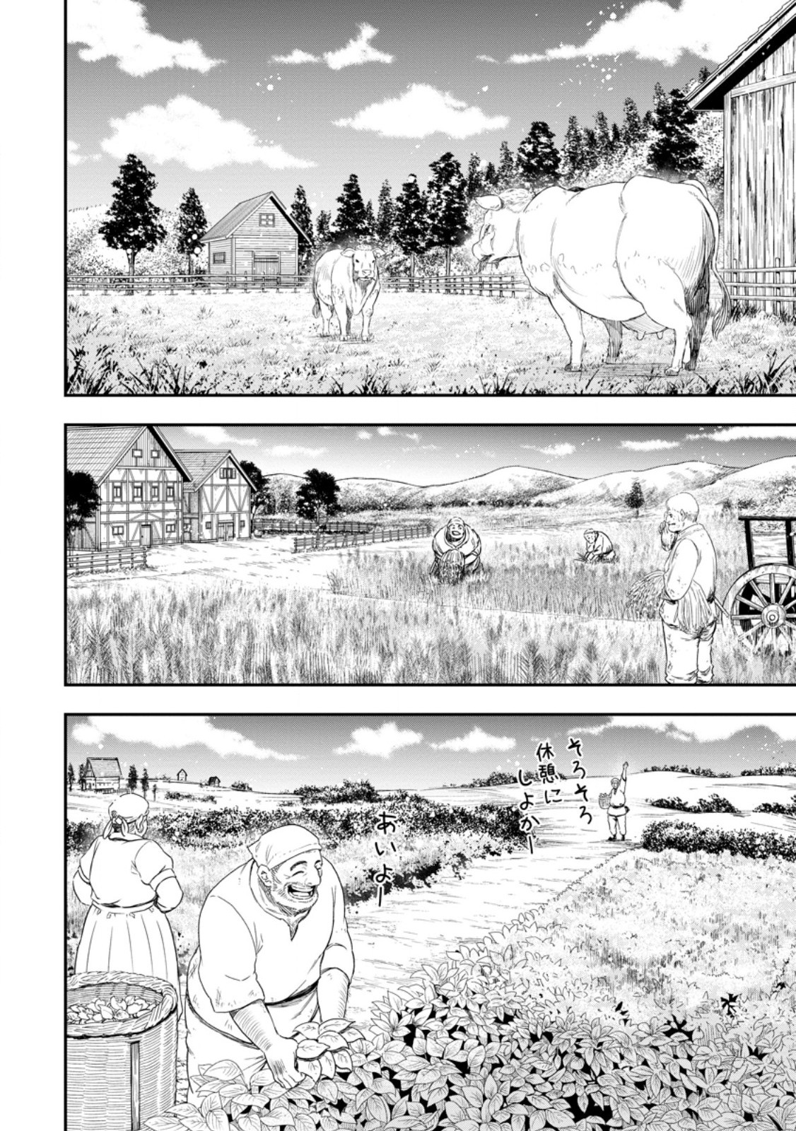 雑用付与術師が自分の最強に気付くまで Chap 53.2 - Next Chap 54.2