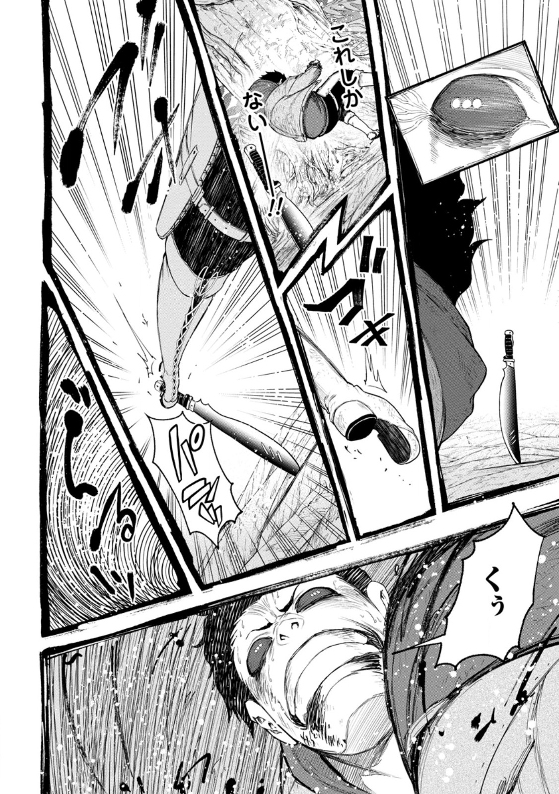 雑用付与術師が自分の最強に気付くまで Chap 52.2 - Next Chap 53.2