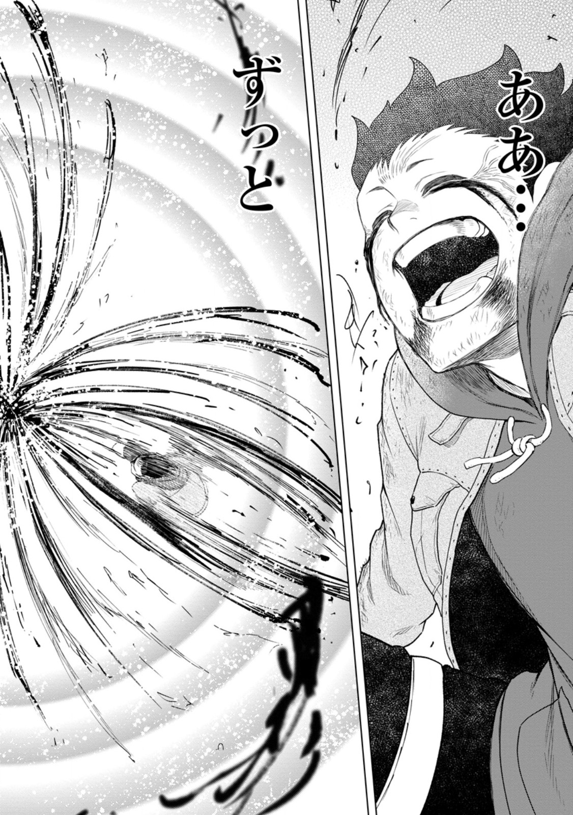 雑用付与術師が自分の最強に気付くまで Chap 52.3 - Next Chap 53.3