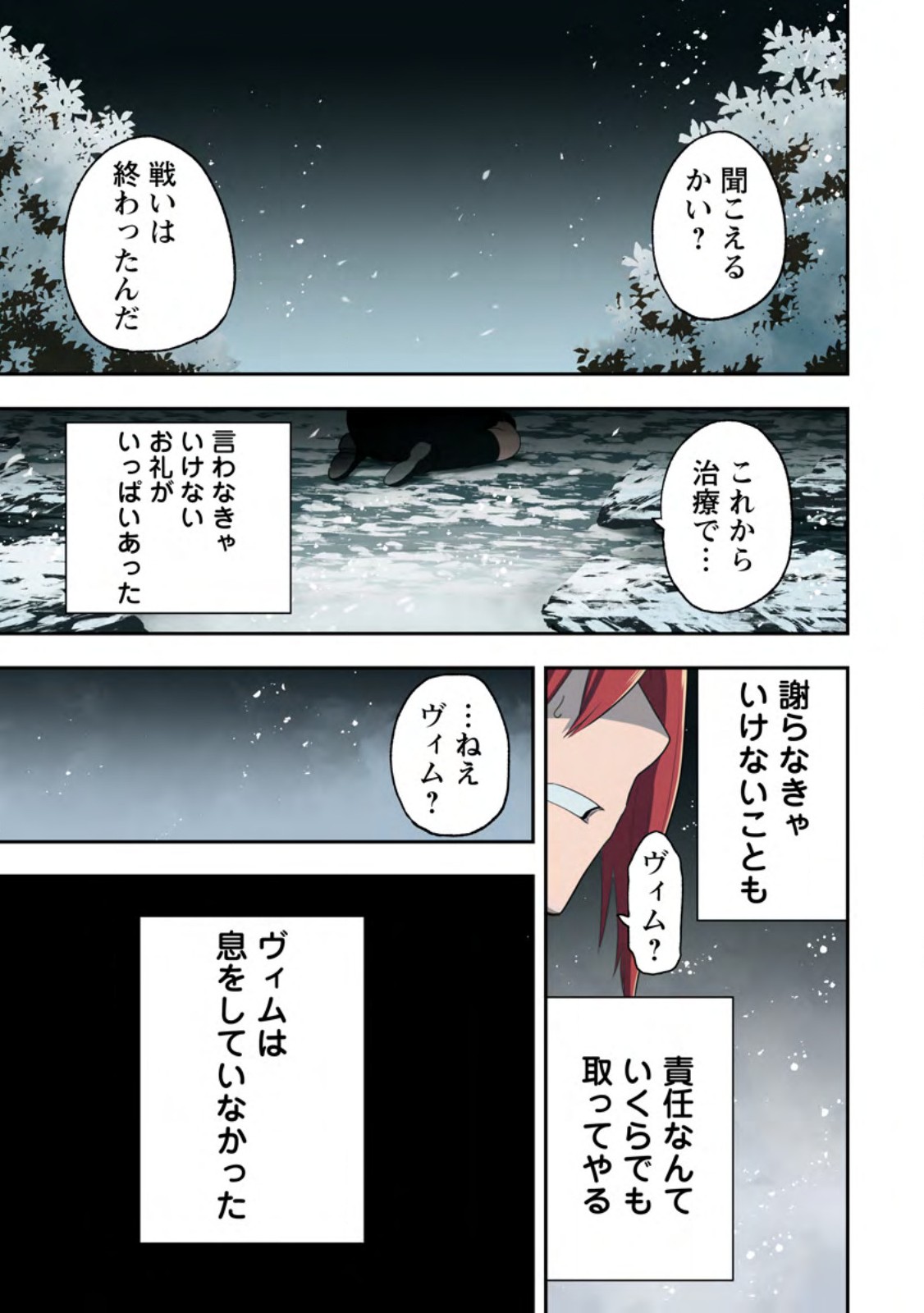 雑用付与術師が自分の最強に気付くまで Chap 54.1 - Next Chap 55.1
