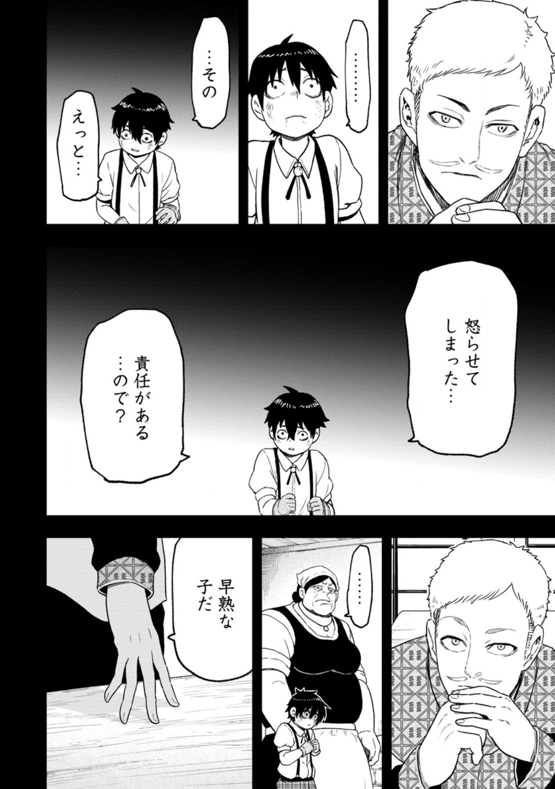 雑用付与術師が自分の最強に気付くまで Chap 54.2 - Next Chap 55.2