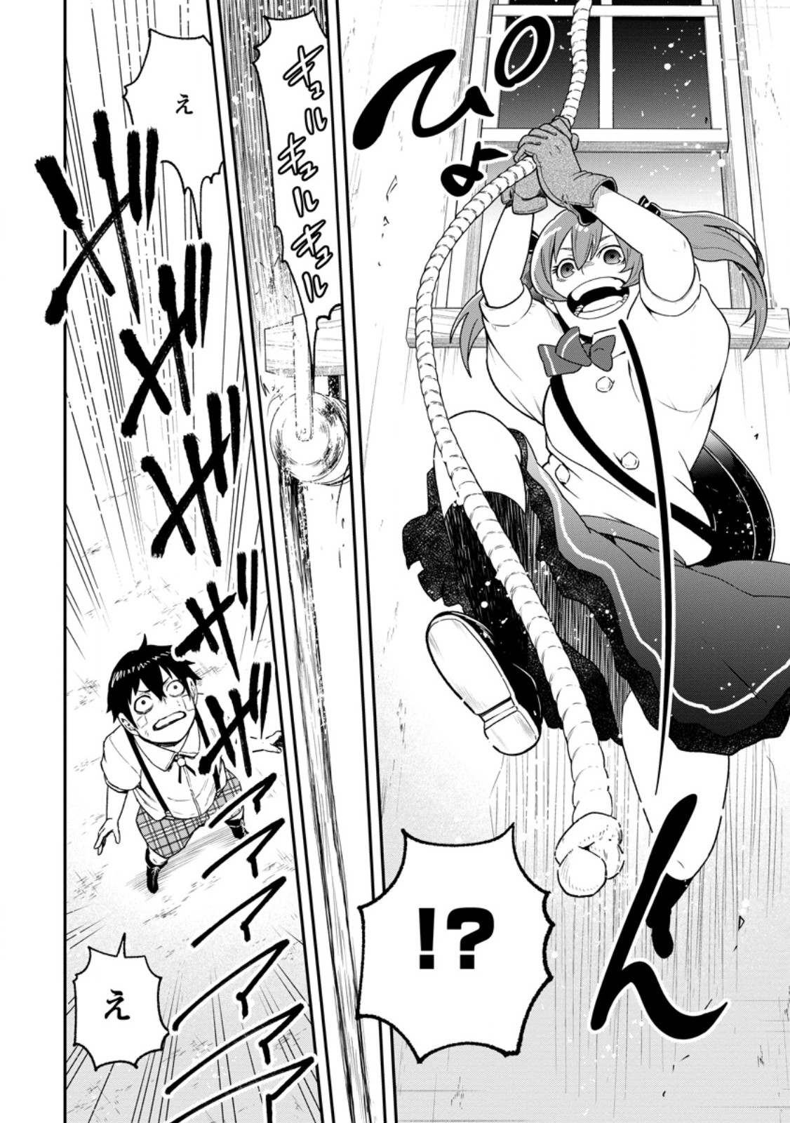 雑用付与術師が自分の最強に気付くまで Chap 54.2 - Next Chap 55.2