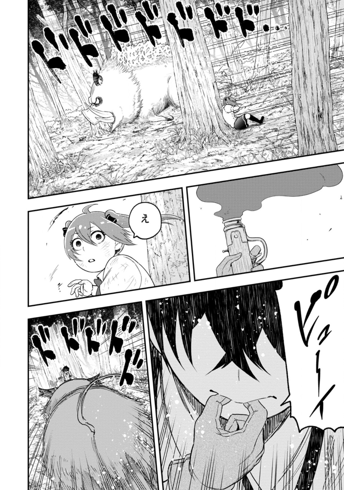 Zatsuyou Fuyojutsushi ga Jibun no Saikyou ni Kidzuku made Chap 55.4 - Next Chap 56.4