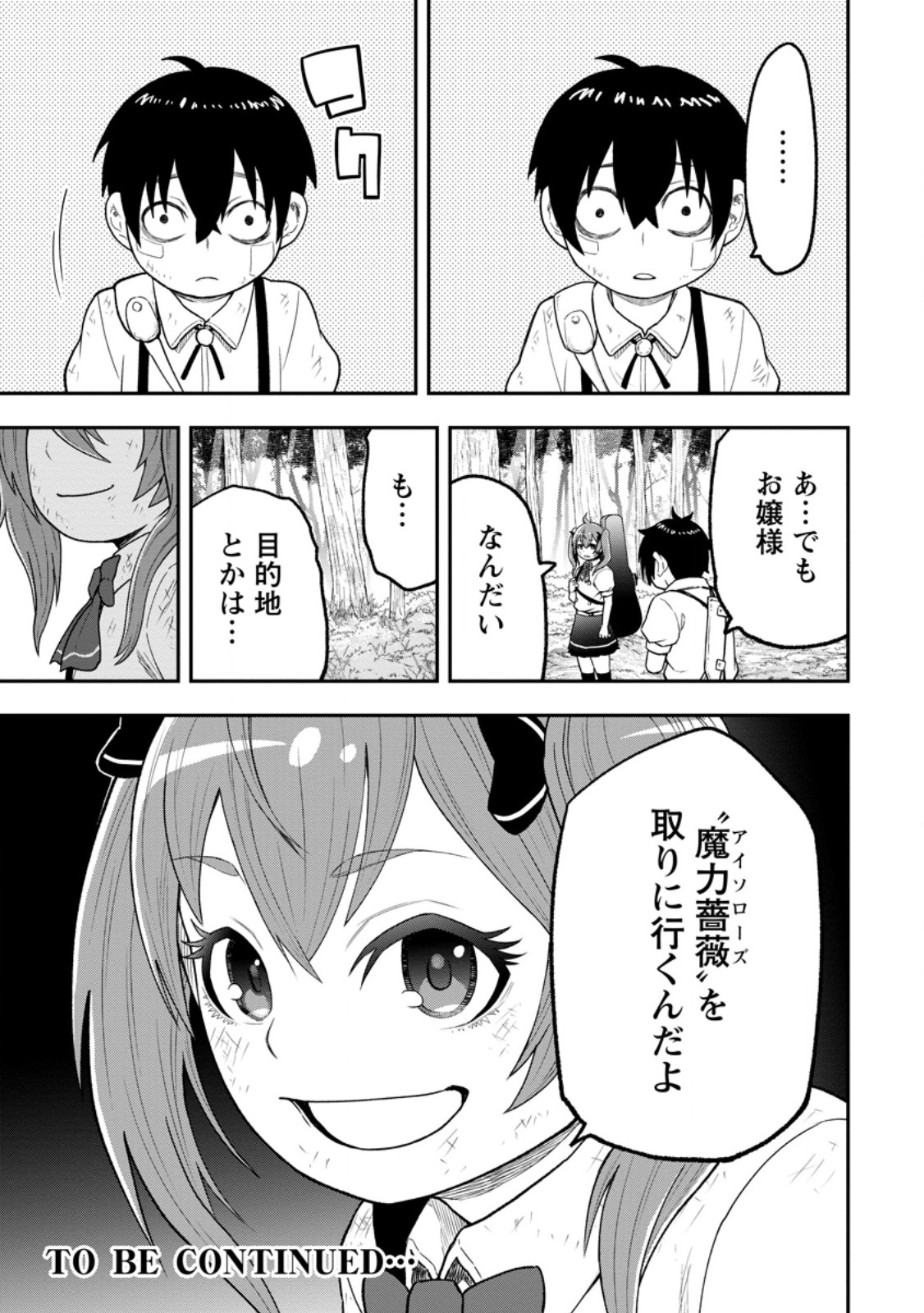 Zatsuyou Fuyojutsushi ga Jibun no Saikyou ni Kidzuku made Chap 55.4 - Next Chap 56.4